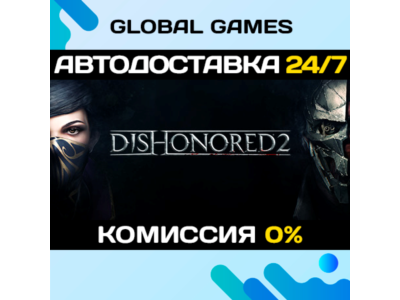 Dishonored 2 STEAM GIFT 🚀АВТОДОСТАВКА💳0%