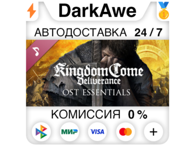 Kingdom Come: Deliverance – OST Essentials DLC STEAM⚡️
