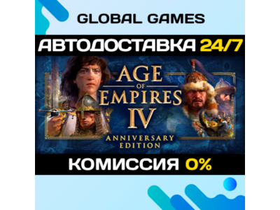 Age of Empires IV Anniversary Edition STEAM 🚀AUTO💳0%