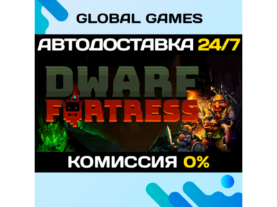Dwarf Fortress STEAM GIFT 🚀АВТОДОСТАВКА💳0%