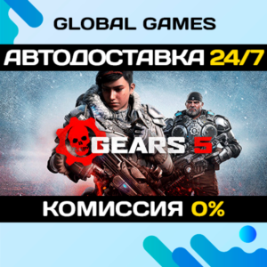 Gears 5 STEAM GIFT 🚀AUTODELIVERY💳0%