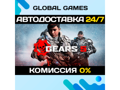Gears 5 STEAM GIFT 🚀AUTODELIVERY💳0%