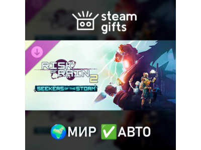 DLC Risk of Rain 2: Seekers of the Storm МИР АВТО