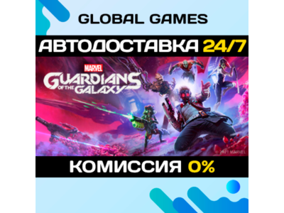 Marvel´s Guardians of the Galaxy STEAM 🚀AUTO💳0%