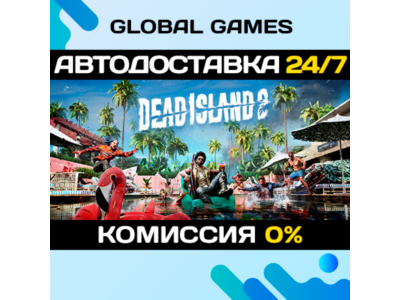 Dead Island 2 STEAM GIFT 🚀АВТОДОСТАВКА💳0%
