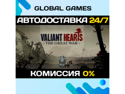 Valiant Hearts: The Great War STEAM 🚀AUTODELIVERY💳0%