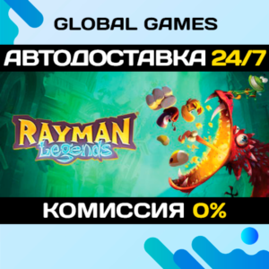 Rayman Legends STEAM GIFT 🚀АВТОДОСТАВКА💳0%
