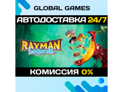 Rayman Legends STEAM GIFT 🚀AUTODELIVERY💳0%