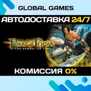 Prince of Persia: The Sands of Time STEAM 🚀AUTO💳0%