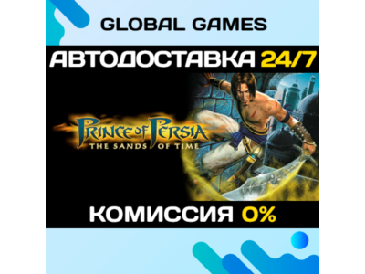 Prince of Persia: The Sands of Time STEAM 🚀AUTO💳0%