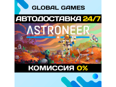 ASTRONEER STEAM GIFT 🚀АВТОДОСТАВКА💳0%