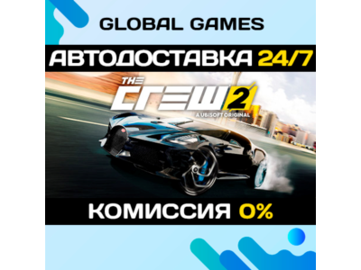 The Crew 2 STEAM GIFT 🚀АВТОДОСТАВКА💳0%