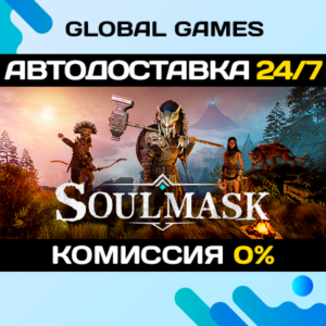 Soulmask STEAM GIFT 🚀АВТОДОСТАВКА💳0%
