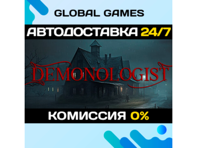 Demonologist STEAM GIFT 🚀АВТОДОСТАВКА💳0%