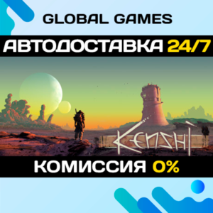 Kenshi STEAM GIFT 🚀AUTODELIVERY💳0%