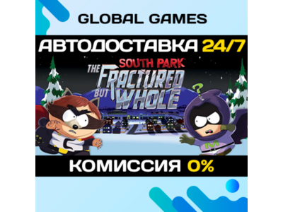 South Park: The Fractured But Whole STEAM 🚀АВТО💳0%