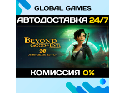 Beyond Good & Evil 20th Anniversary Edition 🚀AUTO💳0%