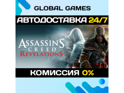 Assassins Creed: Revelations STEAM 🚀АВТОДОСТАВКА💳0%