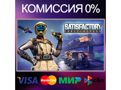 ✅SATISFACTORY 🌍 STEAM•RU