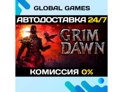Grim Dawn STEAM GIFT 🚀АВТОДОСТАВКА💳0%