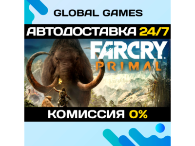 Far Cry Primal STEAM GIFT 🚀АВТОДОСТАВКА💳0%