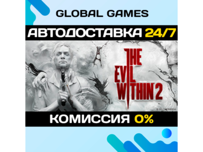 The Evil Within 2 STEAM GIFT 🚀АВТОДОСТАВКА💳0%
