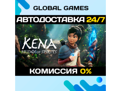 Kena: Bridge of Spirits STEAM 🚀АВТОДОСТАВКА💳0%