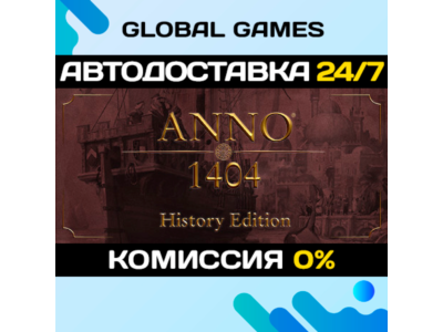 Anno 1404 - History Edition STEAM 🚀АВТОДОСТАВКА💳0%
