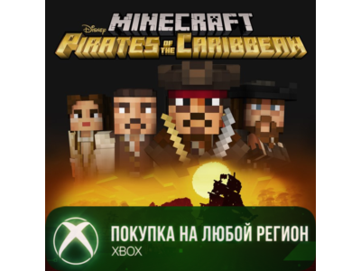 Minecraft Пираты Карибского моря XBOX На Любой Регион