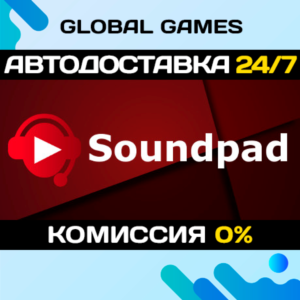 Soundpad STEAM GIFT 🚀АВТОДОСТАВКА💳0%