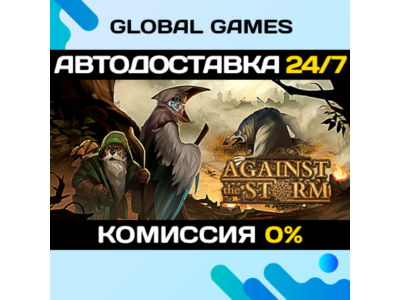 Against the Storm STEAM 🚀AUTODELIVERY💳0%
