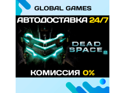 Dead Space 2 STEAM GIFT 🚀АВТОДОСТАВКА💳0%