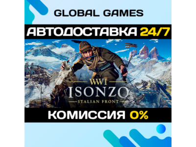 Isonzo STEAM GIFT 🚀АВТОДОСТАВКА💳0%