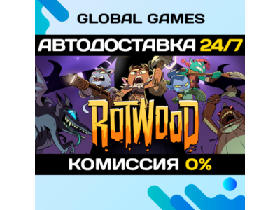 Rotwood STEAM GIFT 🚀АВТОДОСТАВКА💳0%