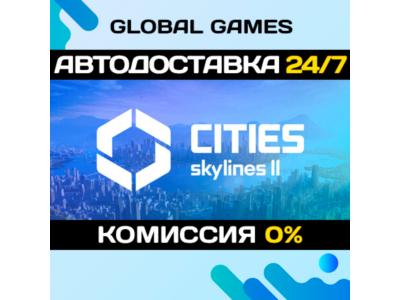 Cities: Skylines II STEAM GIFT 🚀AUTODELIVERY💳0%