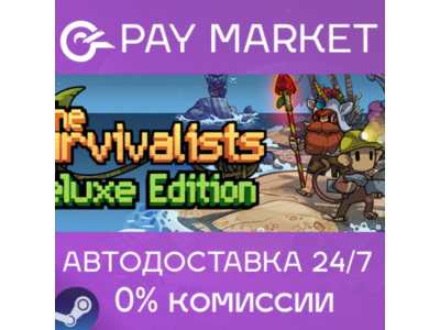 ⚡️The Survivalists- Deluxe | АВТОДОСТАВКА RU Steam Gift