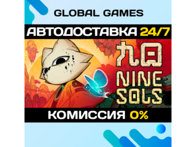 Nine Sols STEAM GIFT 🚀АВТОДОСТАВКА💳0%