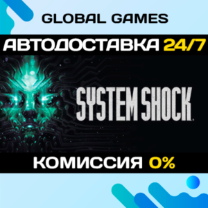 System Shock (2023) STEAM GIFT 🚀AUTODELIVERY💳0%