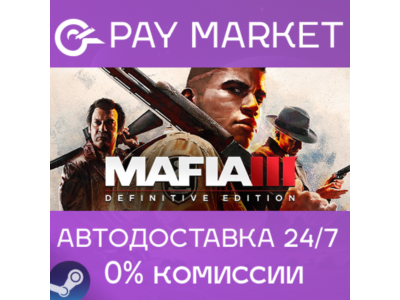 ⚡️Mafia III: Definitive Edition | АВТОДОСТАВКА RU Steam
