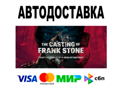 The Casting of Frank Stone Deluxe Edition 🚀 STEAM • 0%