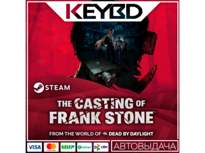 The Casting of Frank Stone · RU/UA/KZ/CIS/TR/AR 🚀АВТО