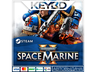 Warhammer 40,000: Space Marine 2 +ВЫБОР · STEAM RU АВТО