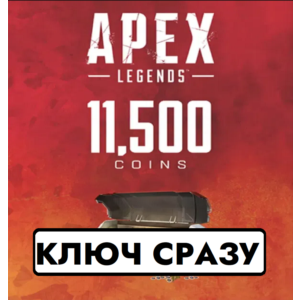 ⚡11500 APEX LEGENDS APEX COINS / PLAYSTATION / EU KEY⚡