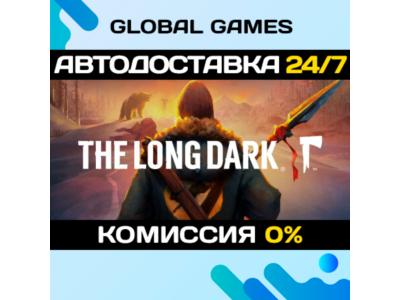 The Long Dark: Survival Edition STEAM GIFT 🚀АВТО💳0%