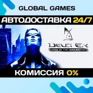Deus Ex: Game of the Year Edition STEAM GIFT 🚀AUTO💳0%