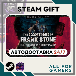📙The Casting of Frank Stone Deluxe GIFT ⭐Авто⭐ RU✅+Подарок