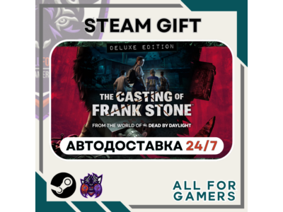 📙The Casting of Frank Stone Deluxe GIFT ⭐Авто⭐ RU✅+Подарок