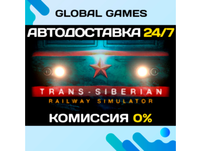 Trans-Siberian Railway Simulator STEAM 🚀АВТО💳0%