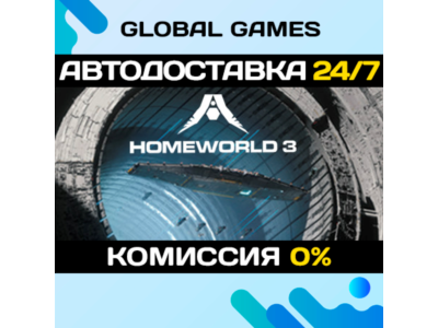 Homeworld 3 STEAM GIFT 🚀АВТОДОСТАВКА💳0%