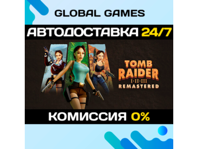 Tomb Raider I-III Remastered Starring Lara Croft 🚀АВТО